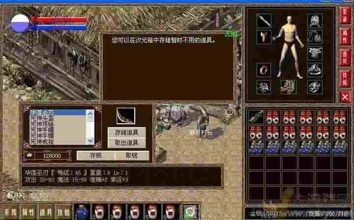 热血传奇出师奖励全解析 这些实用道具你不能错过